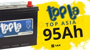 Topla TOP 95 Ah ASIA: технические характеристики аккумуляторной батареи