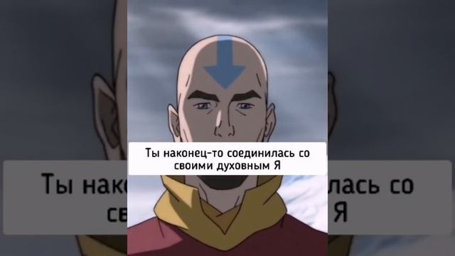 Аватар Аанг и Корра смотреть онлайн