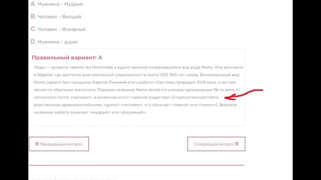 Тайна нашего Вида, Не Хомо Сапиенс смотреть онлайн