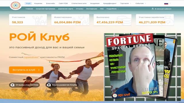 Реальный отзыв#РОЙ Клуб смотреть онлайн