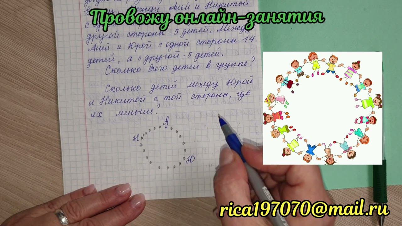 Задача про детей детского сада смотреть онлайн