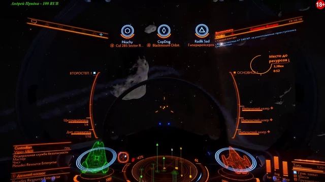 Elite Dangerous Поздний стрим и снова Пираты смотреть онлайн