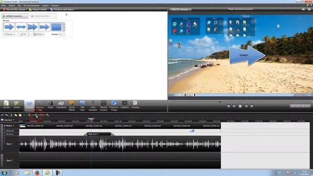 Camtasia Studio,обзор видеоредактора смотреть онлайн