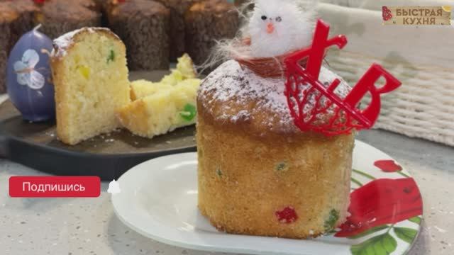 Самые лучшие Куличи из Александрийского теста. смотреть онлайн