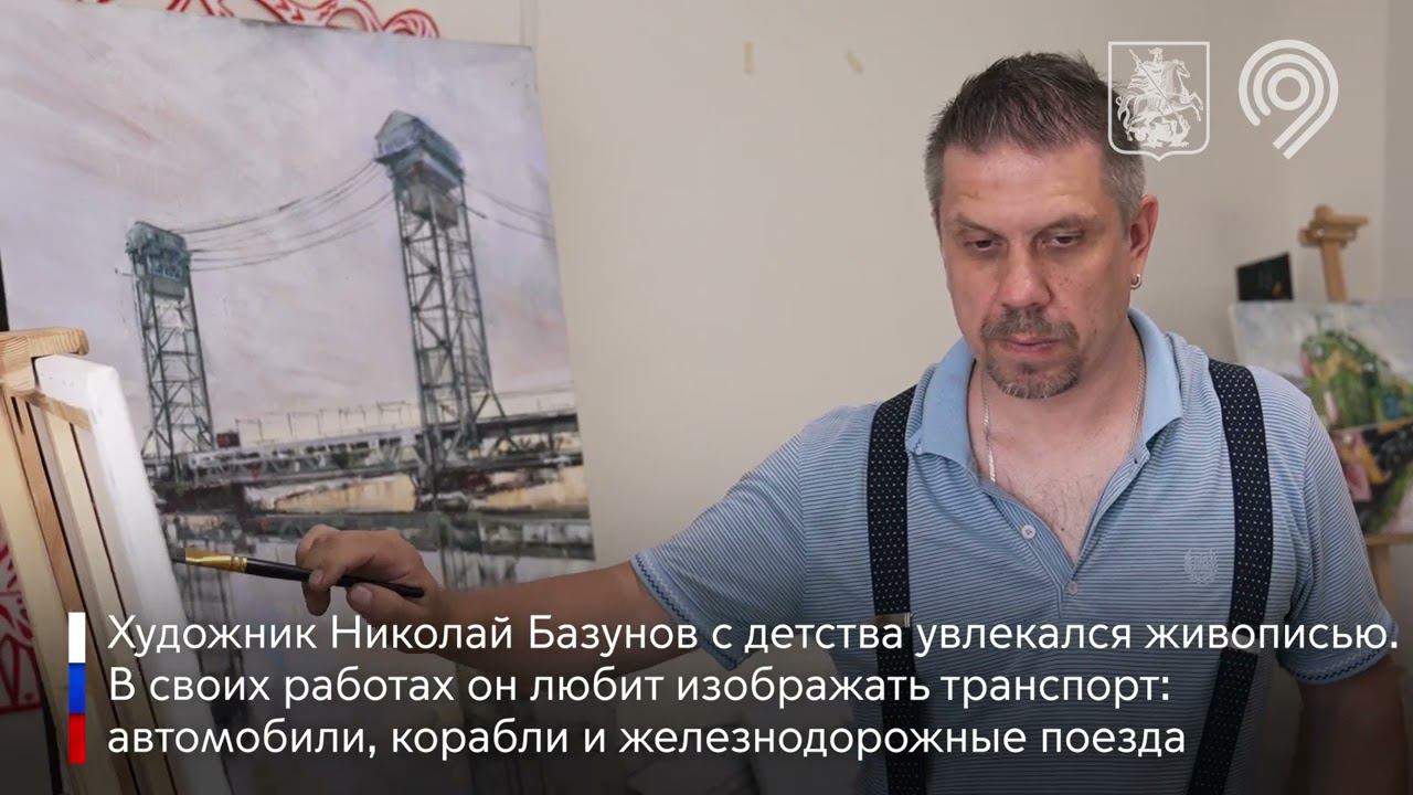 Сюжет от Московского метрополитена о художнике Николае Базунове. смотреть онлайн
