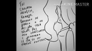 ~Озвучка комиксов~Клинок рассекающий демонов~Sofia Туц~