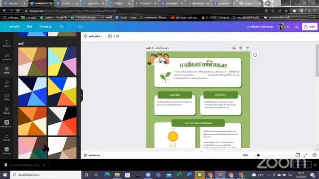 การสร้างใบงาน ใบความรู้ด้วย live worksheet/canva/wordwall (ช่วงเช้า) смотреть онлайн