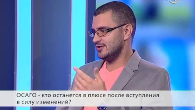«Через край»: кому выгодны изменения в ОСАГО? смотреть онлайн