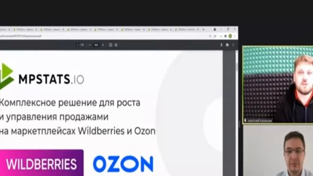 Анализ продаж по категориям на маркетплейсах Вайлдберриз, Озон с MPSTATS.IO