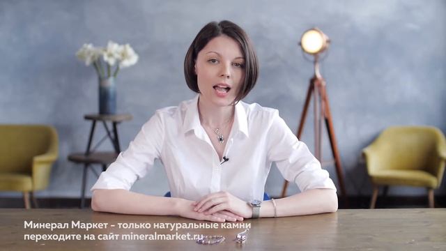 Свойства аметрина смотреть онлайн