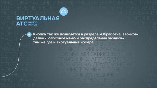 Виджет "Звонок с сайта" смотреть онлайн