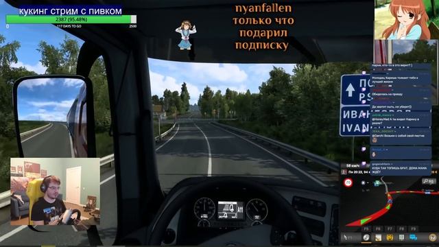 Мэддисон ведет веселую беседу под Euro Truck Simulator смотреть онлайн