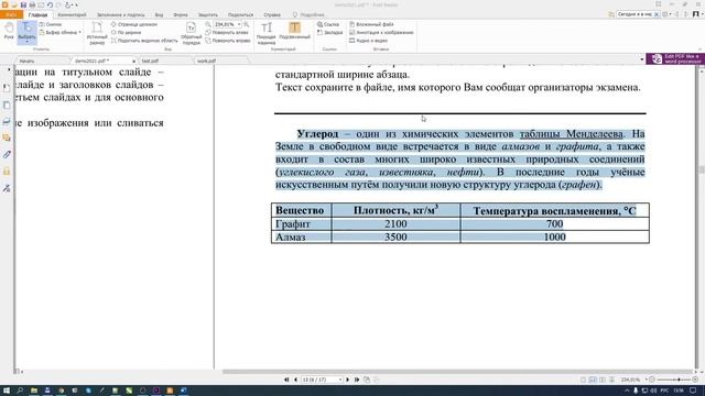 Информатика ОГЭ Задание 13.2 (Демоверсия 2021) смотреть онлайн