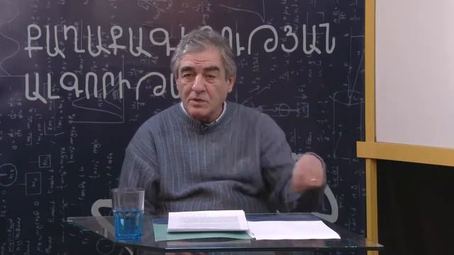 17. Сила самоопределения и суверенитет: Манвел Саргсян: Алгоритм политологии смотреть онлайн
