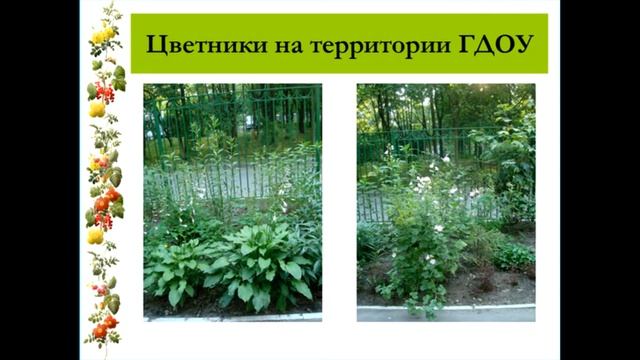 Презентация по благоустройству смотреть онлайн