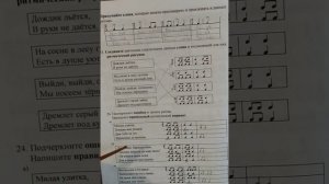 1 класс. ГДЗ. Сольфеджио. Рабочая тетрадь. Калинина. Страница 16. С комментариями.