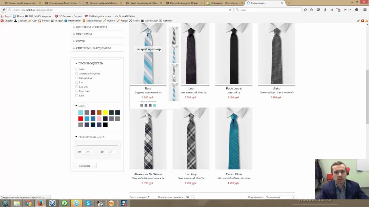 1С Инструменты: Фотографии торговых предложений смотреть онлайн