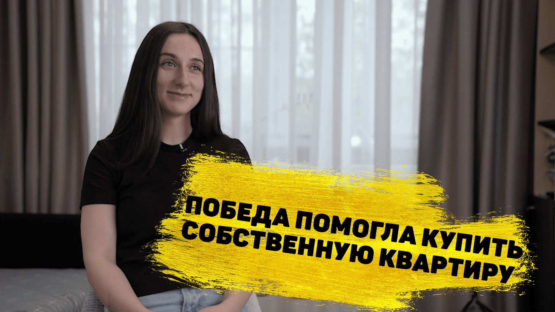 Отзывы реальных победителей. Победа в «Жилищную лотерею» помогла купить квартиру смотреть онлайн