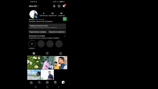 Как снять ограничение по минимальному возрасту в Instagram | Настройки возрастного ограничения Inst смотреть онлайн