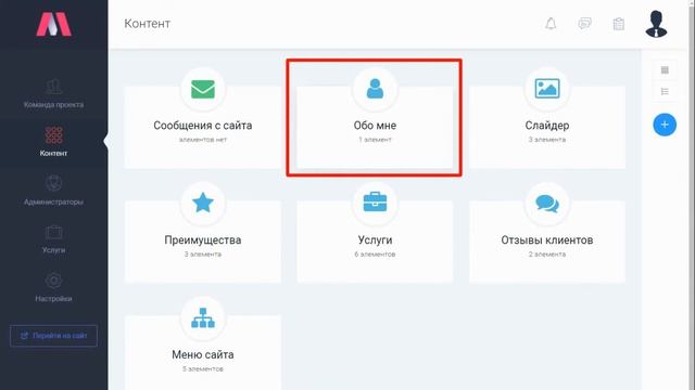 Как наполнить сайт информацией в MatroNet смотреть онлайн