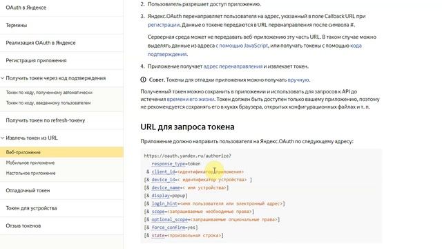 Яндекс.Диск, Dropbox - модули хранения файлов в системе Руководитель смотреть онлайн