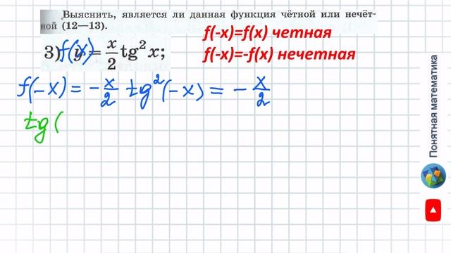 N 12 Алгебра 11 класс Колягин смотреть онлайн