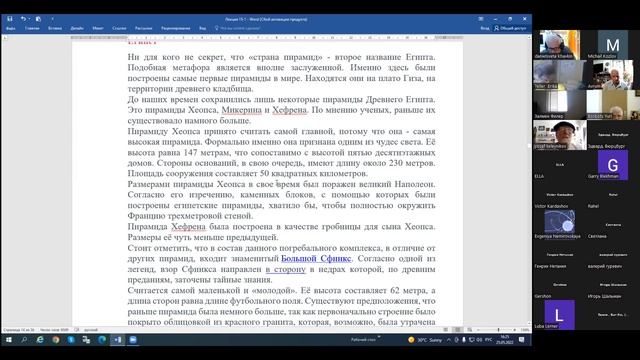 Аврум Шарнопольский. Артефакты, подтверждающие существование древних цивилизаций ... Лекция 15-я. смотреть онлайн