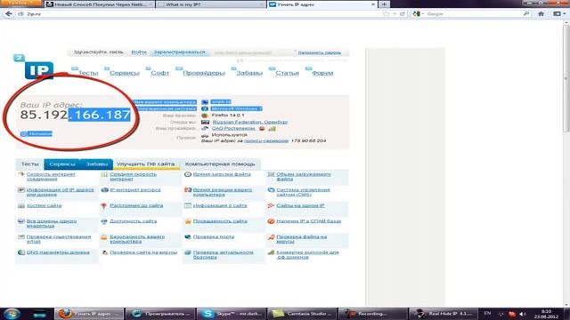 Hide IP адрес для Hack Fuck ru смотреть онлайн