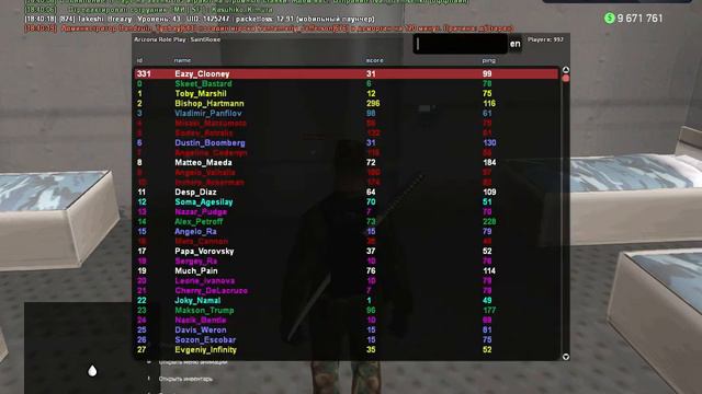 gta sa 2023 01 09 18 40 10 82 смотреть онлайн