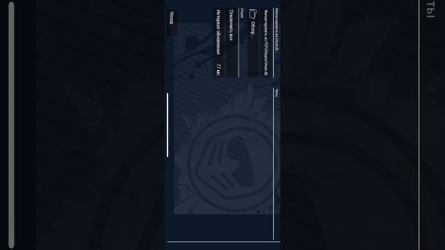 UNLOCK PPSSPP FOR 60FPS| КАК РАЗБЛОКИРОВАТЬ 60ФПС В ППССПП| КАК УСТАНОВИТЬ ИГРУ! смотреть онлайн