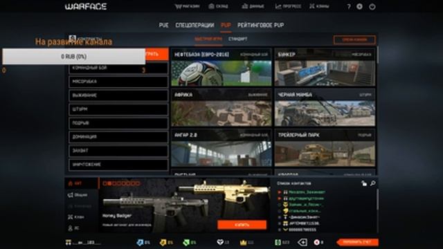 warface(сервер альфа!) смотреть онлайн