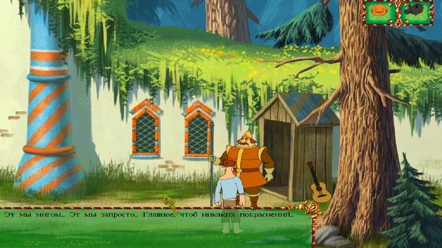 Прохождение Игры Иван Царевич и серый волк Часть 7 смотреть онлайн