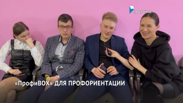 «ПрофиВОХ» для профориентации