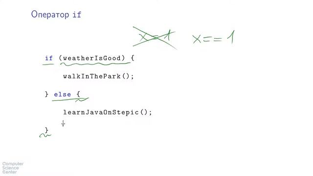 Базовый курс Java - #29 урок. Условные операторы смотреть онлайн