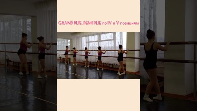Открытый урок Классический танец 2 группа смотреть онлайн