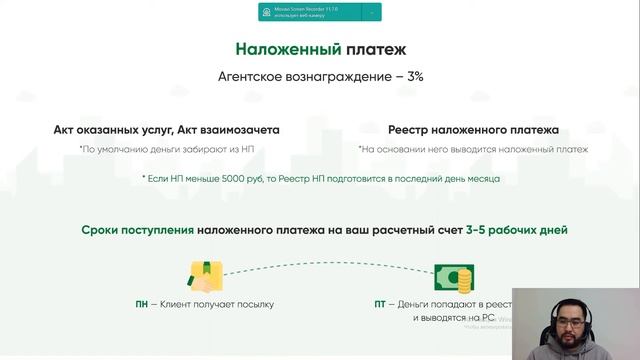 СДЭК. Договор с интернет магазином - как заключить, особенности смотреть онлайн