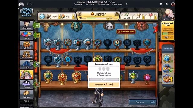 Всё о достижениях в Music Wars. Как их получить и что вы получите? смотреть онлайн