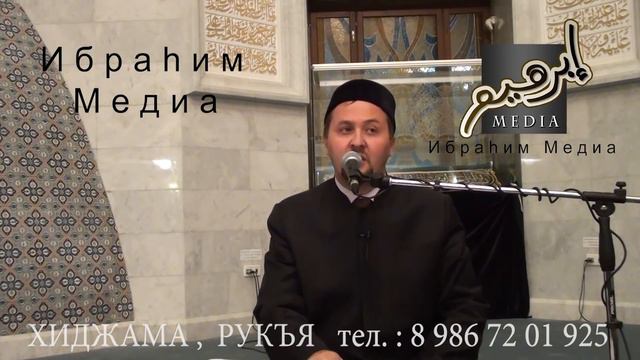 Рамиль хазрат Юнусов 2 лекция смотреть онлайн