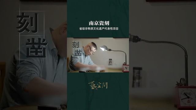 Резьба по фарфору в Нанкине, искусство резьбы по тарелке