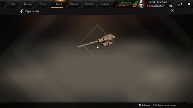 #Crossout Улучшение кп-17 цунами на скорость полета снаряда ( - 2к руды ) смотреть онлайн