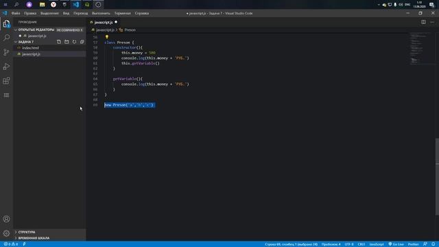 Классы в JavaScript