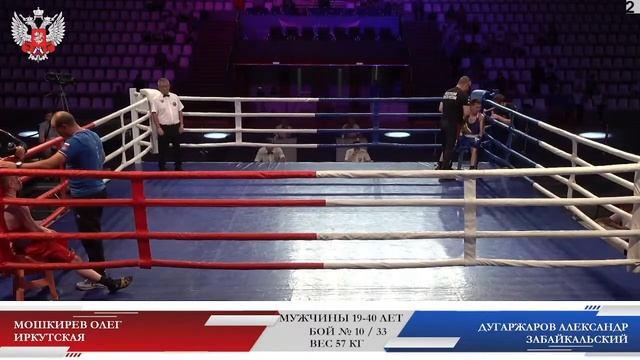 20.07.23 - ВС ПО БОКСУ БАЙКАЛ-2023 - Г. УЛАН-УДЭ - ДЕНЬ 3 смотреть онлайн