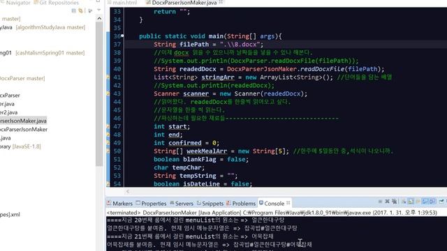 08. Parsing docx menu to json menu смотреть онлайн