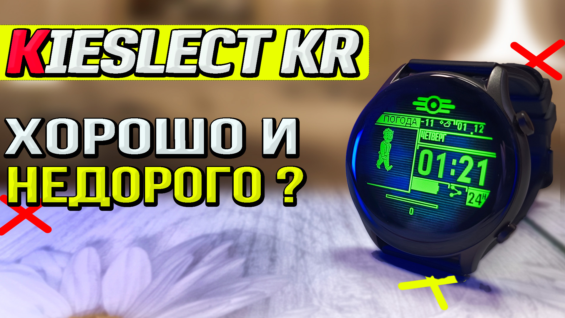 Kieslect Smart Calling Watch Kr? Стальной корпус, IP 68, ассистент, полный обзор всех функций смотреть онлайн