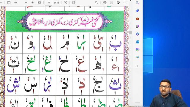 learn noorani qaida with tajweed | Class 8 смотреть онлайн