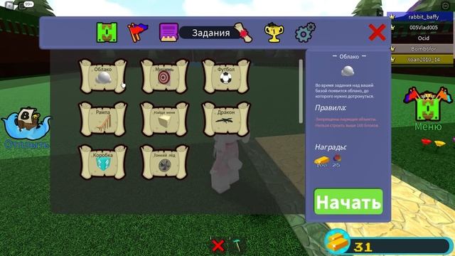 СТРОИМ ЛОДКУ в РОБЛОКС! БАФФИ СТРОИТ КОРАБЛИ И ИЩЕТ СОКРОВИЩЕ в ROBLOX Build A Boat For Treasure смотреть онлайн