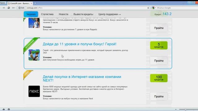 Как заработать для любых онлайн Игр.Заработай для своей онлайн Игры За пару менут. смотреть онлайн
