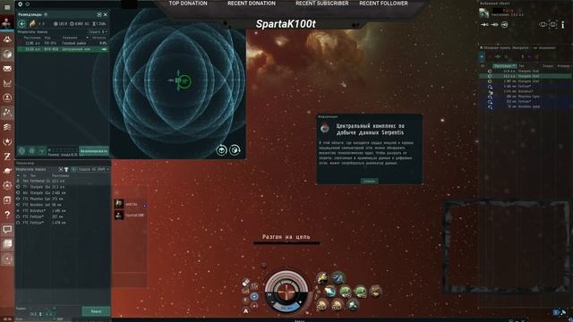 EVE online взлом дат и реликов в нулях смотреть онлайн