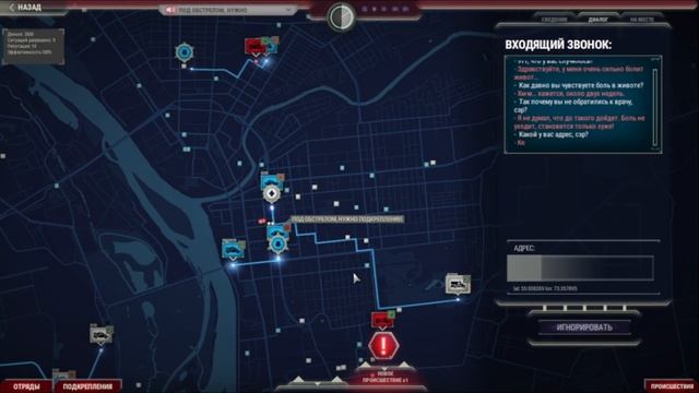 ВЫСВОБОЖДАЕМ ЗАЛОЖНИКА #4 (Operator 911) смотреть онлайн