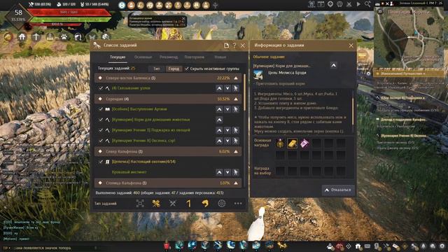 Black Desert. Shai. Шай. Серия 21. Уровень 58. Редкий питомец. Алхимия. Заточка брони Туваллы до 2 смотреть онлайн